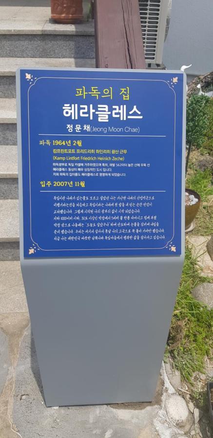 Herkules Namhae German Village Buitenkant foto